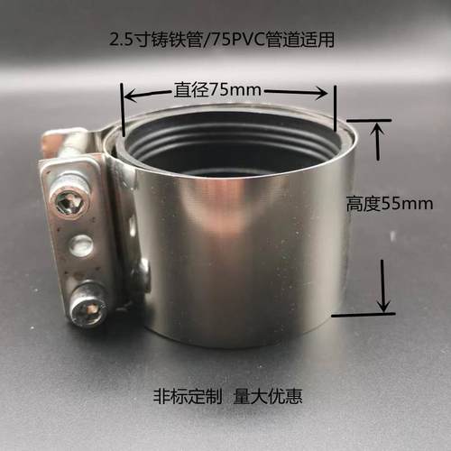 不锈钢加强型抱箍PVC排水管卡箍管束C型管卡扣铸铁管柔性接头寸 - 图3
