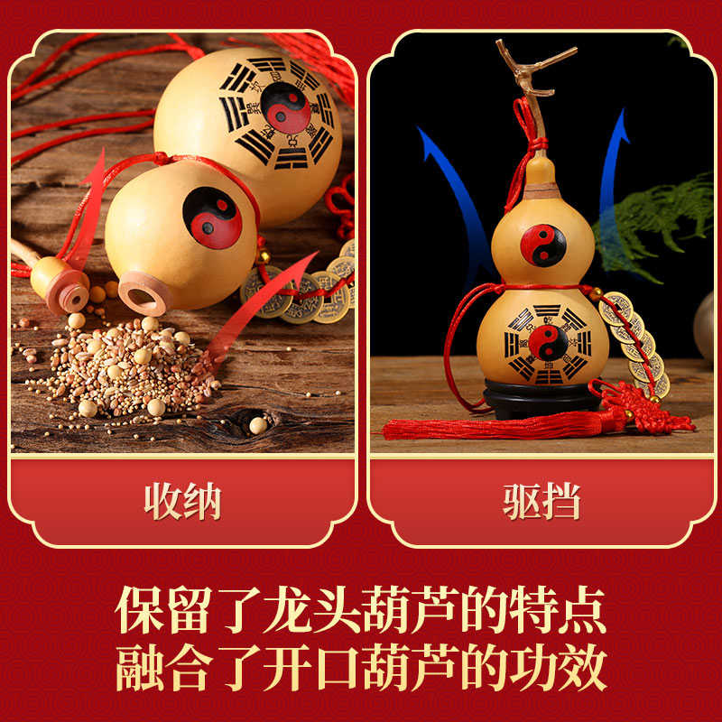 镶口葫芦挂件门口天摆件然五谷特大真葫芦客厅龙头五帝钱化解家用 - 图0