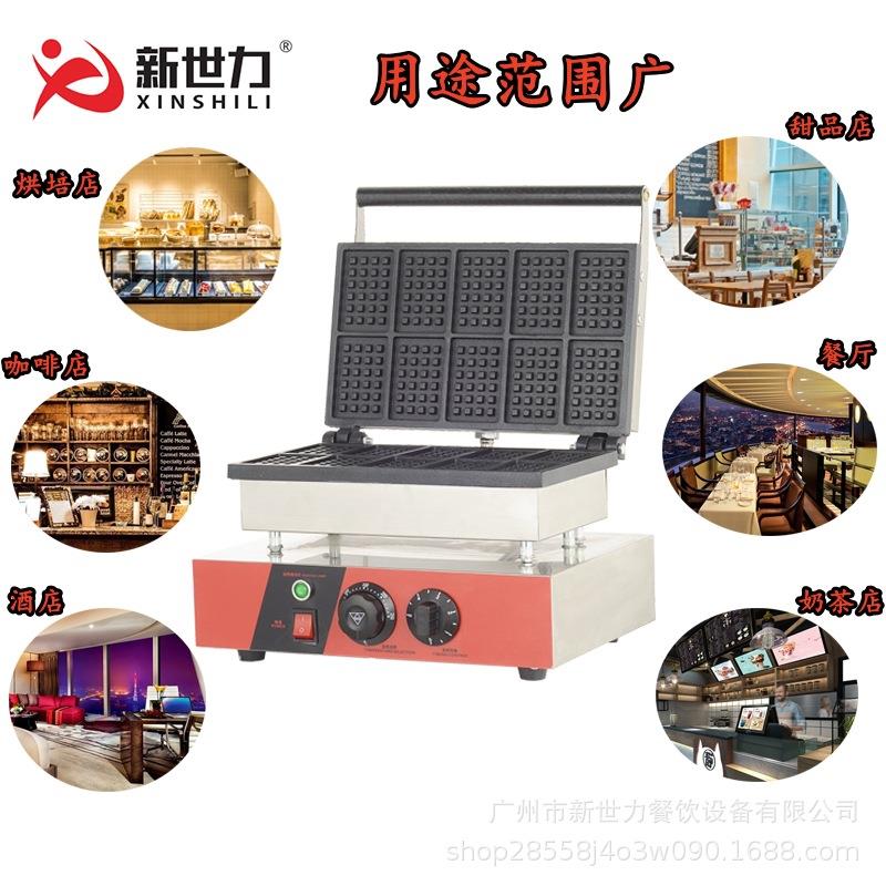 10-piece waffle maker, ten-piece waffle oven lattice cake, double-sided heating, non-stick pan, waffle, electromechanical baking pan, commercial