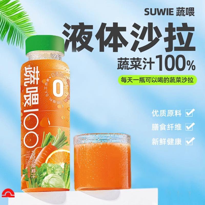 贝奇蔬喂野菜汁胡萝卜果蔬汁饮料251mlx10瓶100%蔬菜汁0添加蔗糖