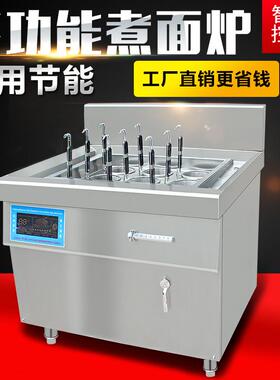 煮商用电磁面炉 热面机 九眼汤面烫菜烫粉水120电饺煮煮锅