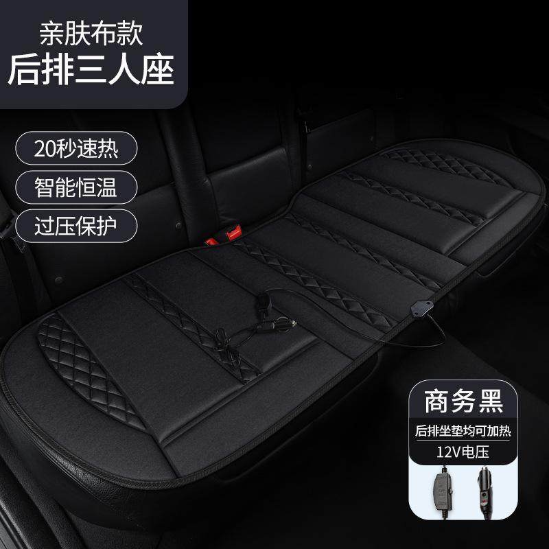 汽车坐垫冬季加热座垫车内座椅加热垫毛绒座垫24v12v通用保暖垫子,淘宝优惠券,粉丝福利购,淘宝优惠卷