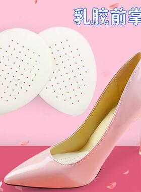 Breathable and Thickened Latex Forefoot Pads, Anti-pain, Ant