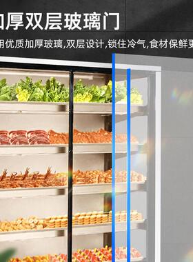 串串展示柜冷藏串串柜点菜柜饭店大容量蔬菜保鲜柜支持验厂