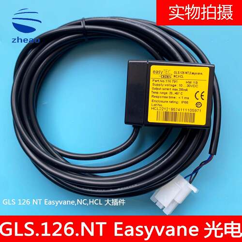 西奥电梯CEDES光电开关Easyvane.NC.HCL/NO平层感应器全新原装 - 图2