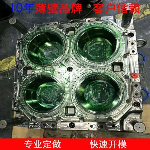 供应一次性塑料碗模具薄壁注塑碗模具打包盒桶模具高速机5秒多腔 - 图2