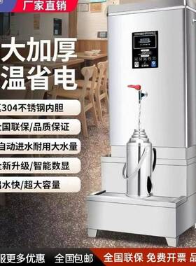 开水器商用开水机全自动工地烧水箱热水器大容量电热开水器一体