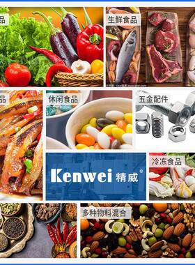 智能防水组合秤包装机械设备冷冻食品多头电脑称重包装机定制供应