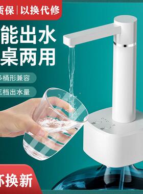 抽水器电桶装吸水家动用桌面器上水自动出水饮水机泵纯/净水取水