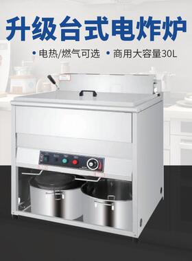 容量油炸炉大商用立式放油阀电炸炉油盘台回798式多规炸鸡格汉堡