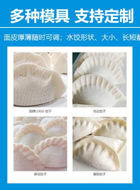 跨境全商用仿手工自动饺子机多功能变频调控饺子自动成型机饺子机