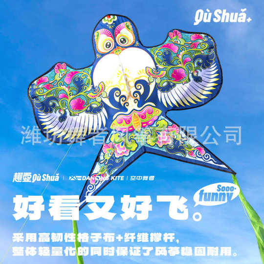 Easy Cartoon Kite Country 2025 Chaoyansha Net New Enamel Fly Special Breeze Red Children Adults Green Handheld