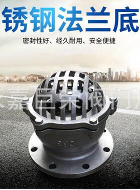 南阀门 H42X-25P法兰底阀 水泵吸管用 防止介质倒流 不锈钢材质