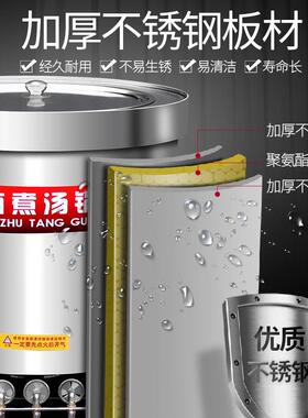 304不锈钢商用电热卤煮锅汤桶卤肉专用锅牛羊鼎羊汤锅卤味锅