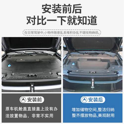 适用奇瑞icar03/03T前备箱引擎盖储物盒前机舱收纳箱置物箱改装件 - 图1
