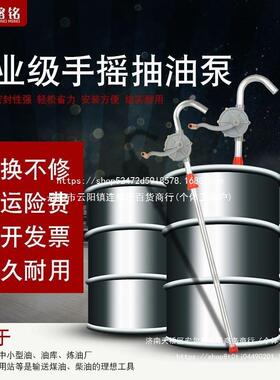 镕铭手摇油泵油抽子手动抽油泵抽油器吸柴油桶加油铸铁铝合金抽油
