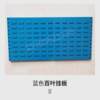 Part box wall multi-functional hanging board display rack tool storage square hole hanging board louver hanging board hole hanging board hole hole board