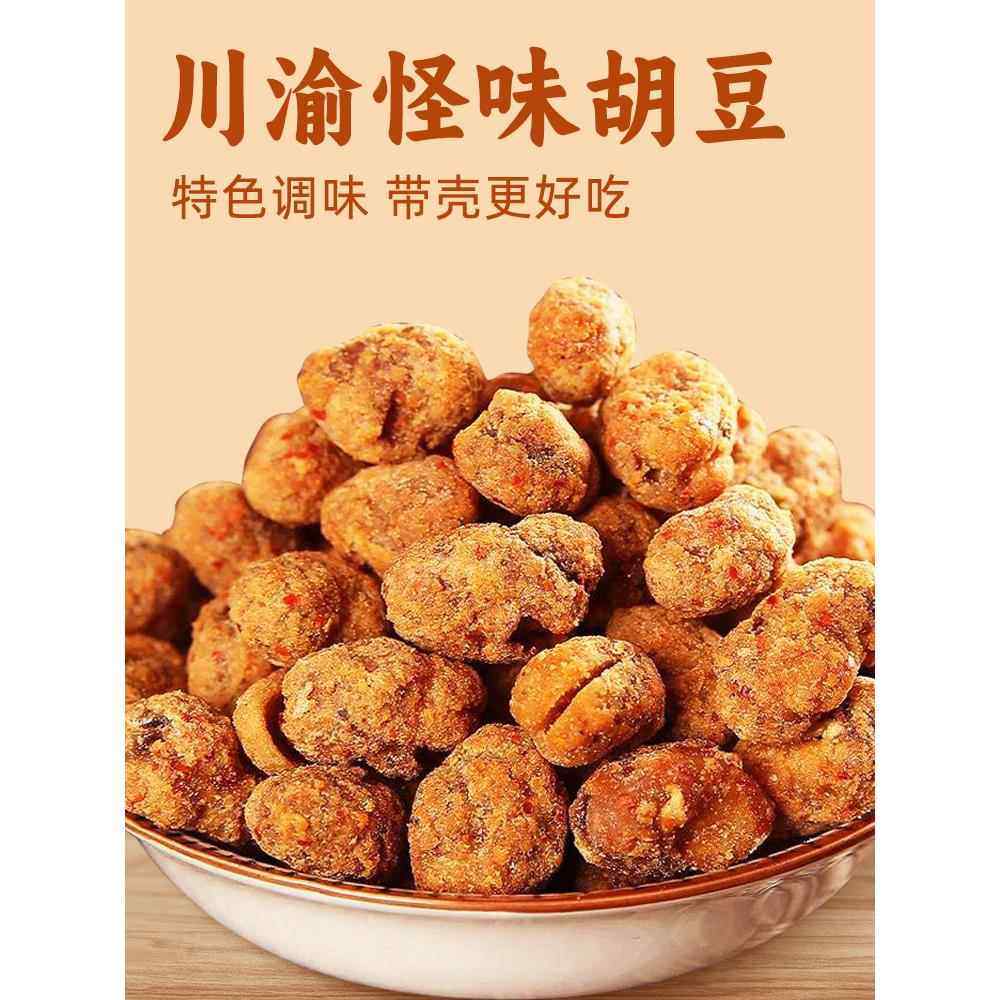重庆风味怪味胡豆蚕豆麻辣特产老川渝字号传统小吃零食炒货下酒菜,淘宝优惠券,粉丝福利购,淘宝优惠卷