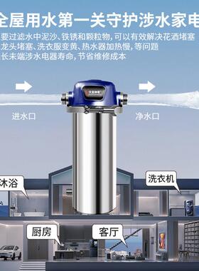 不锈钢前置过滤器家用整屋自来水净水器活性碳商用入户管道过滤器