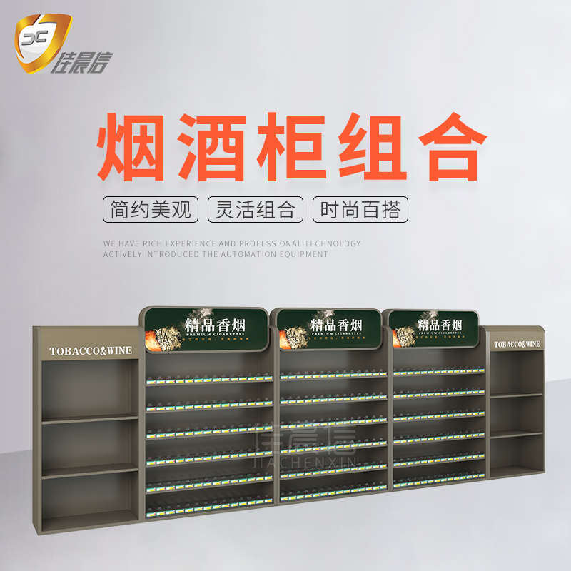 佳晨信便利店收银台超市收银柜台烟酒柜连锁吧台收款组合钢制店铺 - 图1