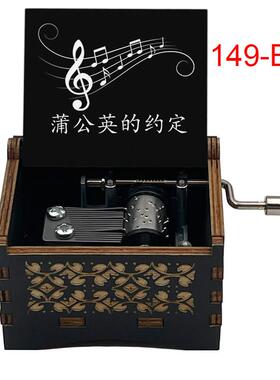 蒲公英的约定音乐盒JAY歌曲八音盒男女友节日礼物，可定制图案