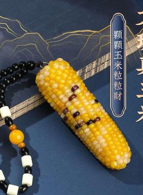 文玩玉米手把件多彩小玉米七彩色迷你五彩宝石挂件真女生挂绳盘玩