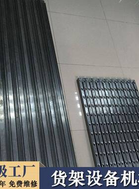 货架机货架设备仓储货架机超市货架机械厂家 货架机械设备冷弯机