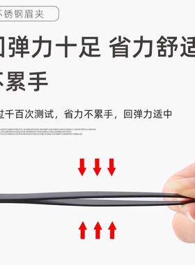 【严选正品】镊子小眉夹钳子修眉拔毛夹子眉毛夹假睫毛男士拔胡子