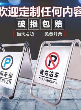 不锈钢禁止停车警示牌请勿泊车告示牌专用车位小心地滑a字警示桩