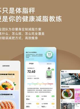 2026新款人体秤电子秤体重秤充电款家庭精准加大体重体脂称量计器