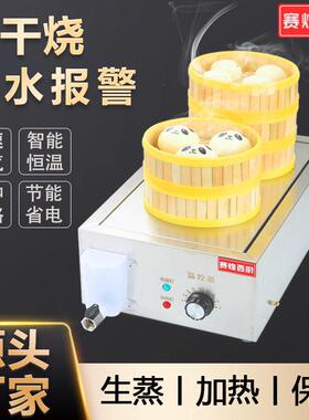 赛煌西厨台式蒸包炉商用小笼包保温速冻包子饺子电蒸炉蒸锅蒸包机