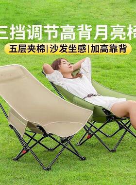 户外折叠椅轻便月亮椅加厚加粗便携露营椅子可调节靠背椅午休床厂