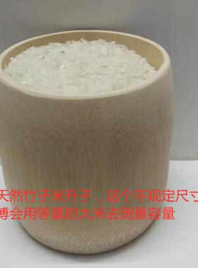 家用竹制米斗竹子量米筒舀米杯竹筒做的老式米升筒竹量米器