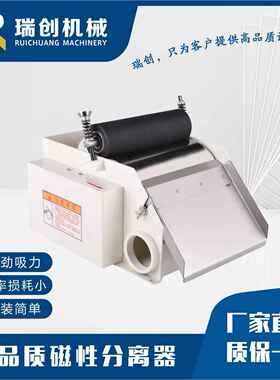 机床磨床磁性分离器过滤器侧面左右出水口CFZ-150CFZ-200满磁