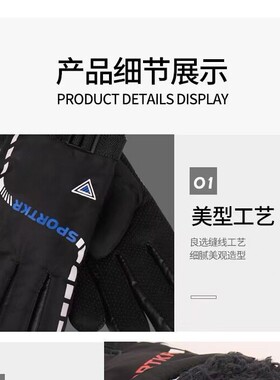 高档手套女生防晒秋冬季男士骑行摩托车保暖户外加绒加厚滑雪电动