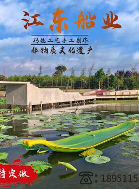 网红打卡一叶扁舟柳叶竹叶粽叶子船玻璃钢装饰景观游船木船可下水