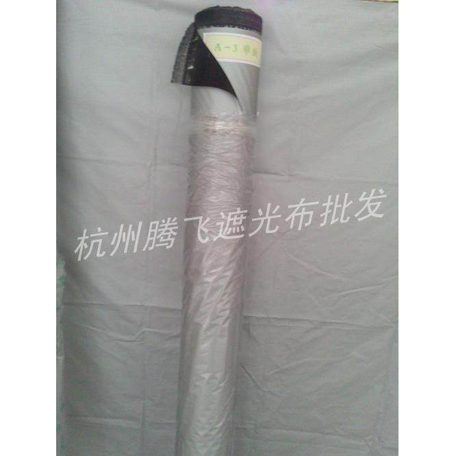 全遮光80米整卷窗帘面料涂层涂银遮阳布A3单面厂家直销舞台展会用,淘宝优惠券,粉丝福利购,淘宝优惠卷