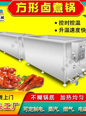 源头厂家羊蝎子蒸煮锅全自动牛肉羊肉卤煮锅牛头羊头卤煮设备