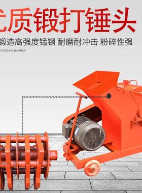 小型石头锤式破碎机移动式制砂机鹅卵石破石机砖头混凝土块碎石机