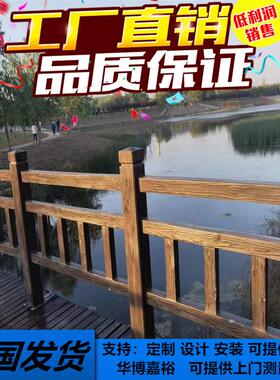 河堤水泥仿木栏杆 景观园林安全护栏 仿竹树皮树藤围栏 仿木栅栏
