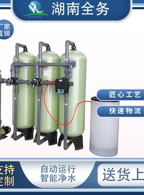 电渗析软化水自动设备净水器去离子工业纯水机反渗透纯净水处理厂