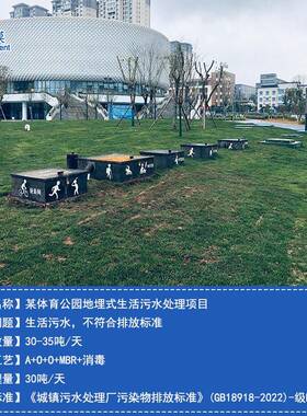 厂家一体化污水处理设备泵站地埋工业医院食品废水处理地埋式