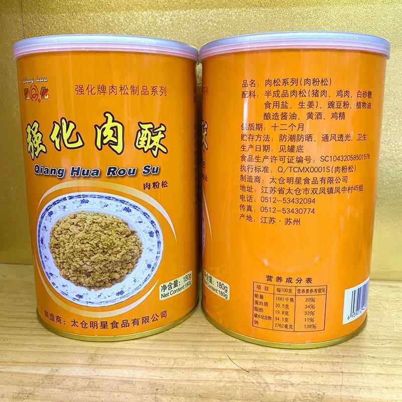 强化牌肉酥肉松粉180g太仓肉松面包寿司儿童早餐配菜即食肉酥罐装,淘宝优惠券,粉丝福利购,淘宝优惠卷