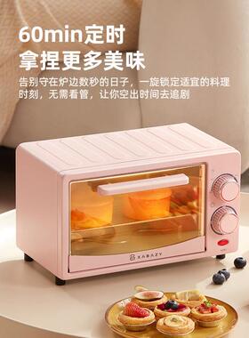 小贝猪烤箱家用小型12L升新款迷你小烤箱小容量烤炉多功能电烤箱