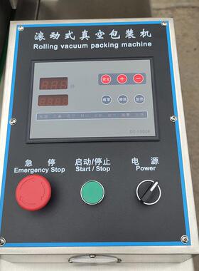 DZ-1000双封滚动式果脯真空包装机牛肉干包装机粽子真空封口机