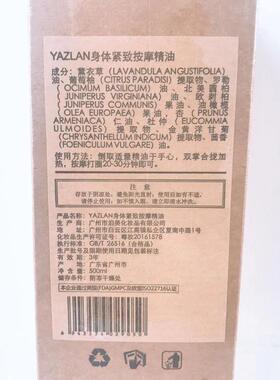 高档致精紧油外按摩发热全身用体收紧肤塑形提皮拉紧致肚皮收腹部