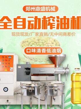 山茶油籽精炼设备核桃油加工设备不锈钢食用油动物油脂全自动控制