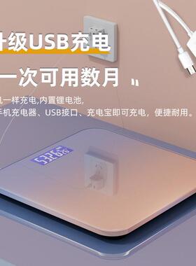 渐层体重电子BF8013秤智能体脂称生宿舍减肥型学精准家用小体重充
