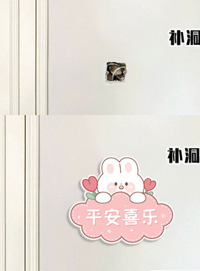 客厅电视背景墙装饰轻奢高级感补墙贴亚克力补窟窿小洞墙面遮丑装