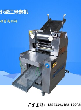 直销多功能江米条机器不锈钢八角拌料桶新款麻枣油枣成型设备